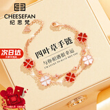纪思梵轻奢首饰玛瑙四叶草手链女新年情人节生日礼物送女友 红玛瑙爱心【顺丰空运、可刻字】