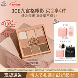 3ce九宫格九色眼影盘玫瑰柔情SMOOTHER深棕盘哑光生日礼物情人节
