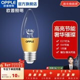 欧普照明（OPPLE）照明led灯泡 水晶灯泡吊灯灯泡壁灯蜡烛泡小螺口蜡烛泡螺旋 尖泡 2只装【E27螺口】3W金暖白光  暖白光