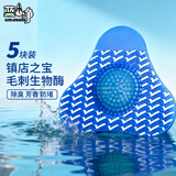 蓝杰净小便池毛刺生物酶除臭块5块 男厕所尿斗芳香球除异味防堵塞过滤网
