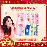 锐澳（RIO）鸡尾酒 洋酒 果酒甜酒  微醺强爽多口味组合装 330ml*6罐年货送礼