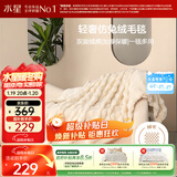 水星家纺毛毯冬季加厚仿兔绒午休毯子空调毯单双面披肩毛绒毯米色150*200