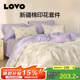 LOVO罗莱家纺100%新疆纯棉三/四件套全棉超柔床上用品单双人床单被套 【热销】超柔新疆全棉-花悦时光 1.8/2m 床单款 -被套220*240cm