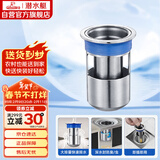 潜水艇（Submarine）FCQ-2防臭地漏内芯 深水封U型内芯 加厚不锈钢地漏内芯（短款）