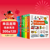 点读版 0-4岁幼儿认知小百科全8册 中英双语幼儿启蒙图书宝宝早教启蒙撕不烂纸板书认知书 支持老版小猴皮皮点读笔买 点读书 发声书 有声书 早教发声书