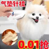 优观【新人券后0.01】狗狗宠物梳毛器博美泰迪金毛犬脱毛刷子梳子针梳 1把【新人专享】