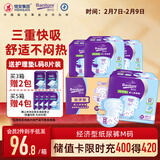 便利妥（Banitore）经济型成人纸尿裤 M码60片(臀围85-105cm) 防漏尿不湿透气恒安
