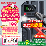 纽曼（Newsmy）【3C认证】搭电宝汽车应急启动电源充气泵一体机户外电源车载充气泵充电宝移动电源12v打火神器V5
