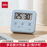 得力（deli）专用电子计时器考研考试作业定时器倒计时智能闹钟提醒器学生文具生日六一儿童节礼物男女孩蓝色