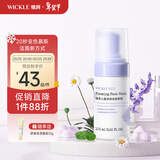 WICKLE儿童洗面奶洁面慕斯泡沫洁面乳3-12岁宝宝男童女童专用洗脸神器 【体验装】洁面慕斯100ml