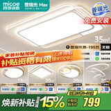 四季沐歌（MICOE） 照明LED客厅灯具套餐卧室吸顶灯餐厅中山灯具北欧后现代灯 5灯-195W遥控调光三室两厅D