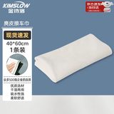 金诗洛K546 麂皮擦车巾(1条) 鹿皮羊皮吸水洗车擦车毛巾布 规则型40*60厘米