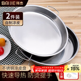 拜杰不锈钢凉皮锣锣面皮锣锣酿皮肠粉面皮肠粉蒸盘22.5cm凉皮盘2个装