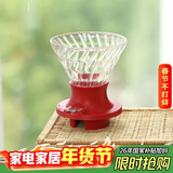 HARIOV60咖啡滤杯滤网过滤器手冲咖啡过滤滤杯过滤网聪明杯红色200ml  