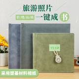 亮丽（SPLENDID）照片书【硬皮】8寸 相册画册 DIY定制 学生毕业纪念册 宝宝幼儿园成长册 家庭影像记录 情侣旅游册 高清冲印 纽扣抹茶/方8/20P/硬皮/定制/防潮