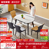全友家居 轻奢高级多功能可伸缩岩板餐桌椅子组合客餐厅家用吃饭桌子