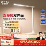 欧普照明（OPPLE）AAAA级台灯学习护眼灯LED床头灯卧室宿舍阅读 四档调光儿童家用