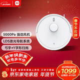 米家扫地机器人3C增强版智能家用大吸力吸尘器激光导航全自动扫拖一体机 擦地拖地洗地机吸尘器 