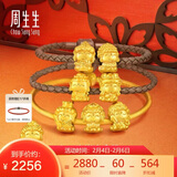 周生生新年黄金转运珠 本命佛普贤菩萨(生肖龙,蛇佩戴)串珠93630C定价 