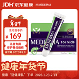 mederma美德玛儿童专用祛 疤膏20g 温和淡疤痕修护凝胶 德国进口