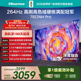 海信电视75E3NH Pro 75英寸 264Hz高刷 高色域 2.2重低音 智能Wi-Fi6 大内存 国家补贴15%平板电视 75英寸 咨询享大额优惠