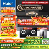 海尔（Haier）变频抽吸油烟机燃气灶具套装顶侧双吸家用31立方超大吸力油烟机挥手智控一键自清洗Leader系列 【三件套】5.2KW猛火灶套装+16L变频水伺服