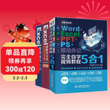 职场办公软件大全：Word+Excel+PPT+PS+移动办公+函数与公式+excel速查宝典 7合1完全自学大全（共3册）办公软件ppt从入门到精通excel教程excel数据处理与分析图书书香节