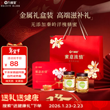 九蜂堂蜂蜜礼盒春节年货礼盒礼品生日礼物送礼成熟洋槐蜜500g*2 补气血