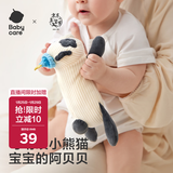 babycare婴儿安抚枕头卡通玩偶枕宝宝多功能睡觉抱枕Mini款22.5*12*6.5cm