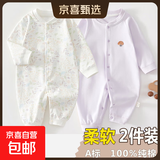 2件 新生婴儿儿连体衣春秋套装衣服初生宝宝无骨哈衣爬服打底内衣 2件-春秋直襟(彩树叶+紫绣标) 59cm （11斤以内）