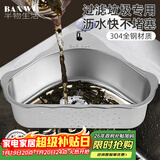 半物生活304不锈钢厨房水槽过滤网三角沥水篮水池沥水架厨余垃圾过滤网筐