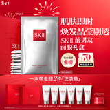 SK-II前男友面膜10片补水保湿紧致sk2护肤品化妆品套装礼盒生日礼物女