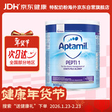 爱他美深度水解奶粉英国版 婴幼儿特殊配方奶粉 低乳糖1段0-6月龄 800g