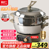 利仁（Liven）电蒸锅多用途锅蒸煮一体304不锈钢电煮锅电火锅电炒锅大容量无涂层电热锅蒸包子锅炖煮一体锅 12.5L 【高配款】上蒸下煮+速热聚能罩
