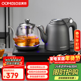 欧美特（OUMETE）全自动上水电热水壶烧水壶茶台茶桌茶几一体嵌入式电茶壶泡茶抽水茶具套装HY-507蒸茶款