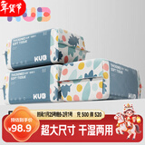 可优比（KUB）婴儿绵柔巾手口屁专用宝宝干湿两用新生儿洗脸巾加厚60抽*25包/箱