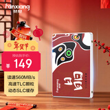 梵想（FANXIANG）128GB SSD固态硬盘 SATA3.0接口TLC颗粒 读速高达560MB/s 台式机笔记本电脑AI PC存储配件S100PRO