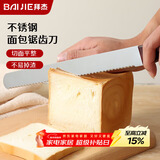 拜杰家用面包刀不锈钢锯齿刀厨房烘焙工具切面包刀吐司切刀细齿刀