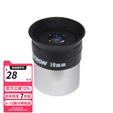 星特朗CELESTRON 10mm目镜 1.25英寸望远镜天文配件