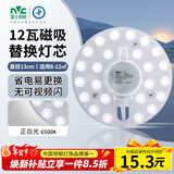 雷士（NVC）led灯盘吸顶灯替换灯芯圆形灯管灯条贴片灯板12瓦白光6500K