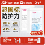 维德（WELLDAY）一次性医用外科口罩200只三层防雾霾灭菌级挂耳式白+蓝10只/袋*20