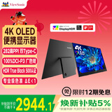 优派15.6英寸4K OLED便携显示器  电脑外接ps4/5手机switch便携屏幕笔记本拓展副屏 HDR500 VX1622