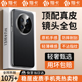 煊卡【头层真皮丨镜头全包】适用华为Mate70Pro手机壳mate70pro+保护套素皮软边超薄防摔抗指纹优享版