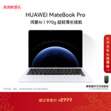 华为MateBook Pro 笔记本电脑 鸿蒙操作系统 鸿蒙AI 970g超轻薄长续航 OLED护眼屏 32GB 1TB 宣白