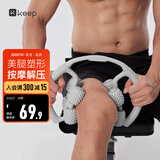 Keep8轮可拆环形按摩器夹大腿小腿滚轮瘦腿神器肌肉放松泡沫轴 冰川灰