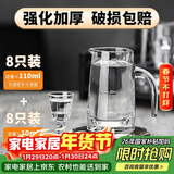 青苹果白酒杯*8+二两分酒器*8 一口杯小酒杯家用饭店用 发发套装