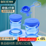 拜杰纯净水桶盖子饮水机桶盖密封2只装盖通用型矿泉水聪明盖带防掉圈