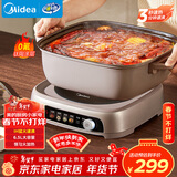美的（Midea）电火锅IH飞快沸腾火锅专用锅电煮锅分体多功能锅6.5L电热锅料理锅3分钟速热火锅HGE22BF08 