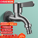 橱卫帮（CVBAB）洗衣机水龙头枪灰色不锈钢 拖把池自来水龙头4分单冷龙头CV1367H