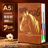 法拉蒙（faramon） 2026年日程本365天笔记本子每日计划插笔商务记事本办公工作日志本可定制 马年/棕色【赠2支笔】